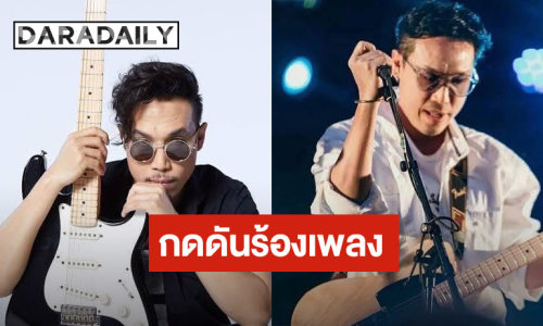 นักร้องดัง!! ไปกินข้าวแบบส่วนตัว แต่ถูกกดดันขึ้นร้องเพลง