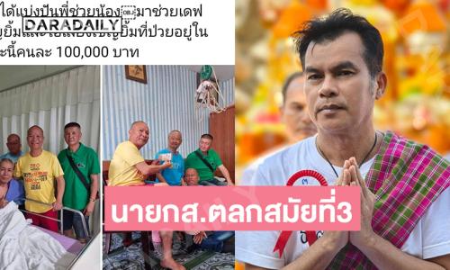 “โอบะ เสียงเหน่อ”ดำรงตำแหน่งนายกสมาคมศิลปินตลก(ประเทศไทย) สมัยที่3 