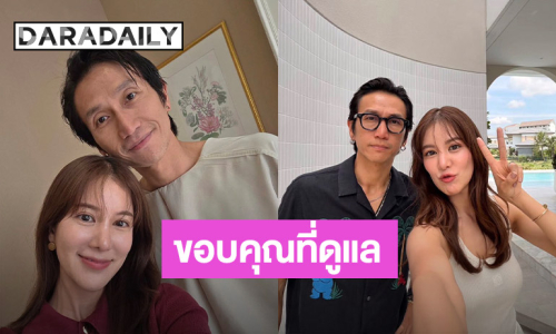 “ตูน บอดี้สแลม” โพสต์ซึ้งอวยพรย้อนหลัง “ก้อย”  ขอบคุณที่เคียงข้างและดูแลกัน