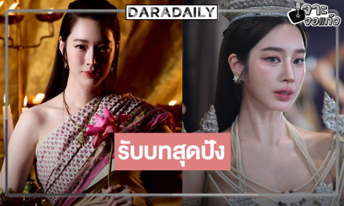 “ฐิสา” งามอย่างไทยรับบทเด่น “บุพเพสันนิวาส” เวอร์ชั่นวาย
