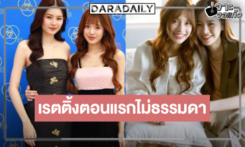 มาแล้ว! เรตติ้ง “วิวาห์ปฐพี” ตอนแรก “แอปเปิ้ล-มิ้ม” จับคู่ฟินเปิดตัวปังหรือไม่!?