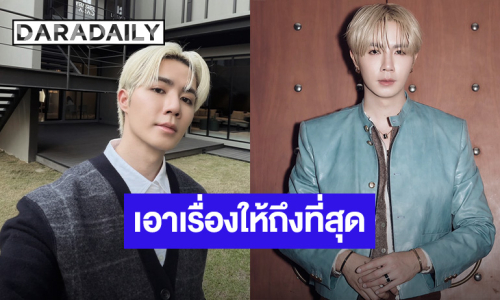 เอาเรื่องให้ถึงที่สุด! “ซี พฤกษ์” ลุยดำเนินคดีคนปล่อยเฟกนิวส์