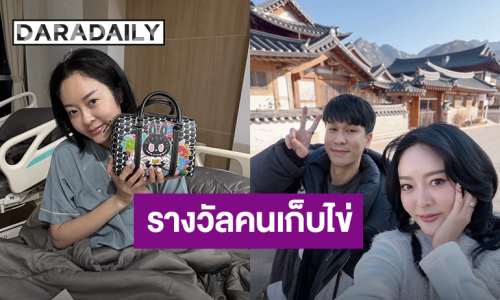 รางวัลของคนจะเป็นคุณแม่! “พีท” เปย์ฉ่ำซื้อกระเป๋าหรูให้ “แก้มบุ๋ม” หลังฝากไข่รอบที่ 3 เสร็จ