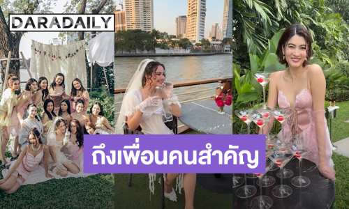 ความในใจของ “มาร์กี้” ถึง “ญาญ่า” ดีใจที่ได้เห็นกันตั้งแต่ ดญ จนถึง นส และ นาง  