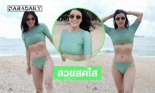 ดาราสาวเสิร์ฟชุดว่ายน้ำเห็นแล้วใจปลิวไปเลย