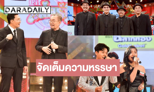 “เดอะ ชรัส” นำทีมตัวตึงโชว์เก๋าจัดเต็ม “โบว์ ชัยนาท-ฟลุ๊ค สมุทรสาคร” ชิงตั๋วรอบลึก