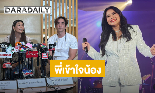 “ตั๊ก ศิริพร” เป็นกำลังใจให้ “นุ่น-หลุยส์” เผยเข้าใจเคยผ่านการสูญเสียมาเหมือนกัน