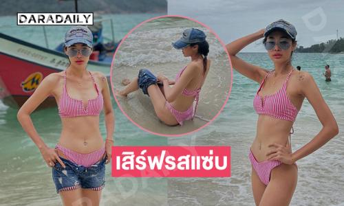 นางแบบเดอะเฟซเสิร์ฟภาพชุดว่ายน้ำทำตาแตกไปทั้งหาด