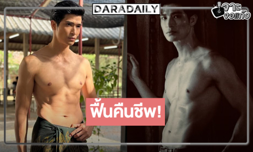 “ตูมตาม” เคลื่อนไหวตัวละคร “พังคี” ทำเอาแตกตื่น “ผาแดง นางไอ่” ภาคสองกำลังจะมา!