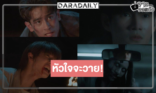 ส่งกำลังใจ “พูห์-พาเวล” บทสรุปของคดีเขย่าขวัญจบแฮปปี้หรือมีน้ำตา!?