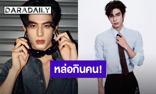 หล่อกินคน! “ซ่งเวยหลง” (Song Wei Long) ซุปตาร์จีนเสน่ห์แรงคว้าใจสาวไทย