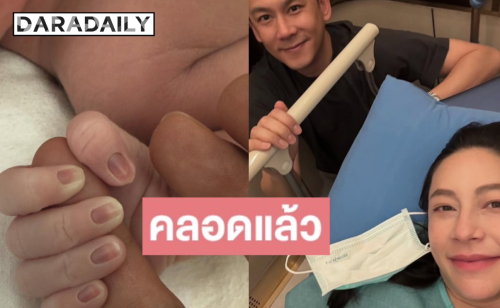 มาแล้วทายาทแสนล้าน! “ฟลุค เกริกพล” โพสต์ภาพแรก หลัง “นาตาลี” คลอดลูกสาวคนที่ 2 