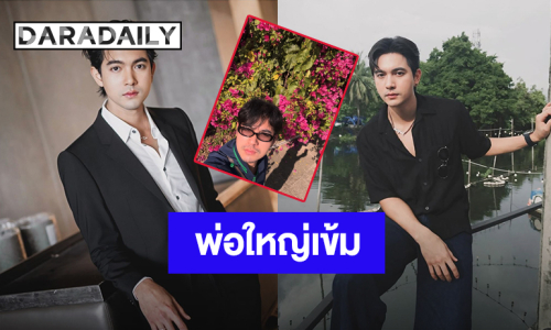 “เข้ม หัสวีร์” ถ่ายรูปมุมนี้เหมือนพ่อเอาโทรศัพท์ไปเที่ยวงานสัมมนา ชาวเน็ตแห่แซว!