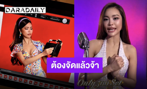 โฟโต้บุ๊คอย่างแจ่มแจ๋ว “อิงฟ้า” จัดเต็มขนาดนี้ ของมันต้องมีแล้วมั้ย ใครทันยกมือด่วน!!