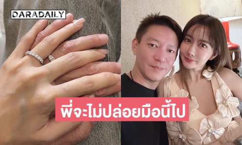 “จิน จรินทร์” โพสต์ภาพกุมมือ “กวาง” บอกเราจะไม่ปล่อยมือกัน
