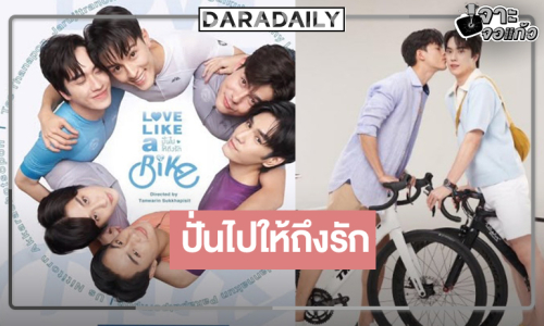ใกล้แล้ว! “ตี๋-มาสุ” จับคู่ฟินรอดูเคมีซัดเข้าเต็มเปา