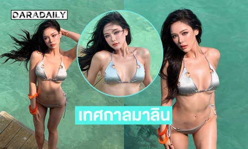 ซุปตาร์นางงามเสิร์ฟทูพีชตัวจิ๋วแซ่บซี้ดมากๆ