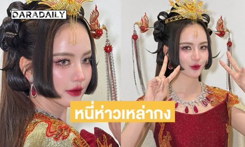 ซิงเจียหยู่อี่ ซิงนี้ฟาไฉ ...นางเอกดังเสิร์ฟลุคอาหมวยรวยๆเฮงๆ สวยจึ้งมาก