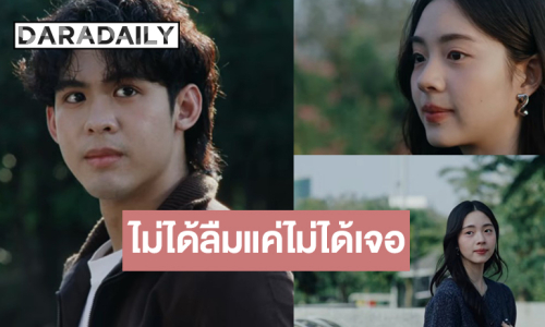 เพลงเศร้าแรกของปี “กันชาร์ลี” คว้า “เอินเอิน ฟาติมา” เป็นนางเอก