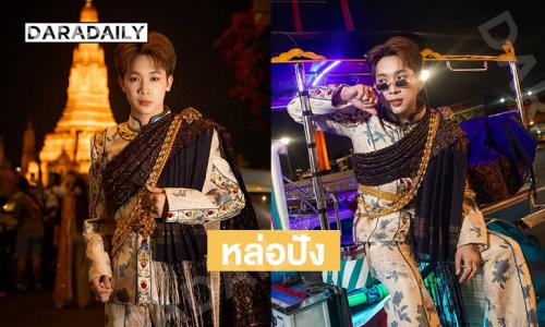 หล่อปังตามเทรน…“ผู้ใหญ่บ้านฟินแลนด์” ขอเสิร์ฟ 