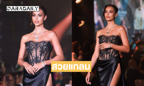 สวยแกลม “แอนโทเนีย”ร่วมเดินแฟชั่น Mouawad Extravaganza Bangkok 2026