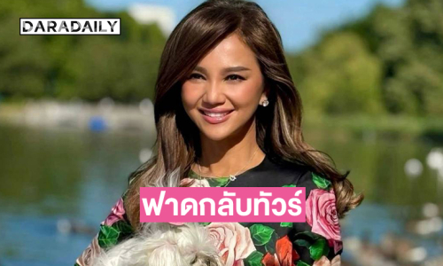 ฟาดกลับทัวร์อีกแล้ว  “ครูอ้อย เข็มทิศชีวิต” ย้ำ“คนรวย” ของครูไม่ได้วัดจากเงินในบัญชี