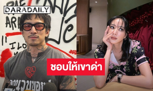 “ธามไท” ตอบแล้วหลังคนเชียร์รีเทิร์น “โฟร์” ลั่นชอบชีวิตโสด