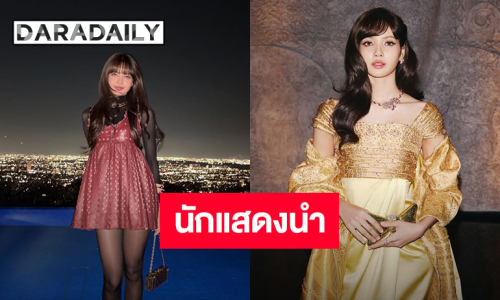 ลุกขึ้นปรบมือ!! Netflix ประกาศข่าวดี “ลิซ่า ลลิษา” เตรียมรับบทนำในภาพยนตร์เรื่องใหม่ จับตากันทั้งโลก