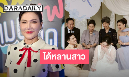 “แอน สิเรียม” ตื่นเต้นเตรียมตัวเป็นคุณยาย เผย “นนนี่” ได้ลูกสาว