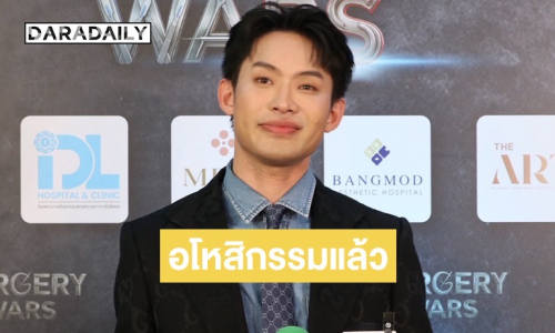 “มะตูม เตชินท์” ลั่นหลังจากนี้หมดเวรหมดกรรม กับ “โรส ลอนดอน” ตอนนี้อโหสิกรรมแล้ว