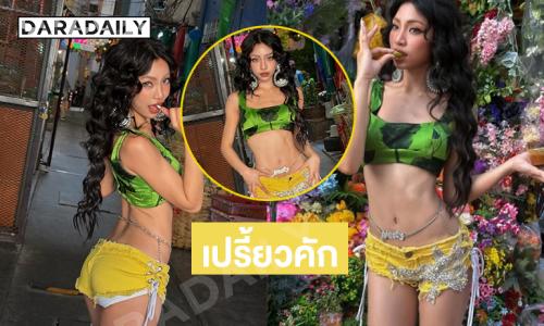 ป้าดเเปรี้ยวคัก...  ปิดจบ ตัวแม่ ตัวมัมมะม่วงจิ้มกะปิ