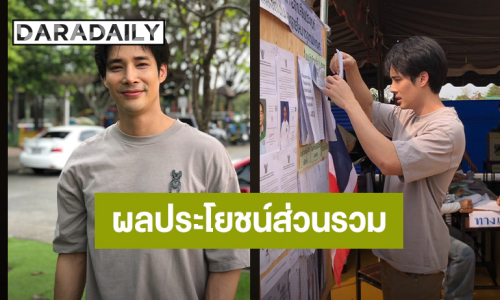 “เด่นคุณ” ฝากนายกฯ แก้ปัญหา PM2.5-คอร์รัปชั่น