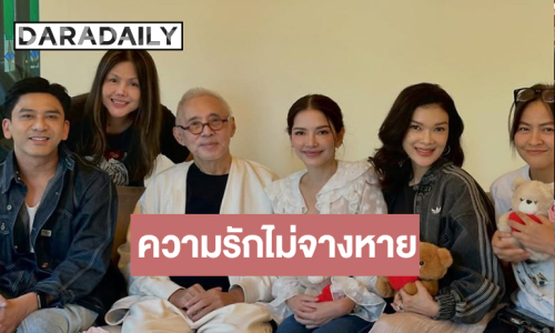 “อ้อม-ป๋อ” นำทีม “เก็บแผ่นดิน” กราบสวัสดีปีใหม่ “อาตู่ นพพล”