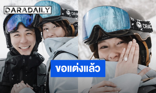 นักร้องสาว! เฮดังๆ ถูกแฟนหนุ่มเซอร์ไพรส์ขอแต่งงาน