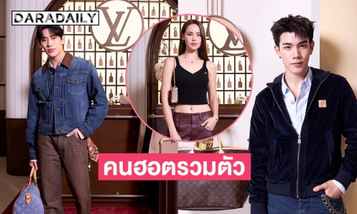 คนฮอตรวมตัว! “แบมแบม-ญาญ่า“ นำทีมเปิด LOUIS VUITTON HOTEL
