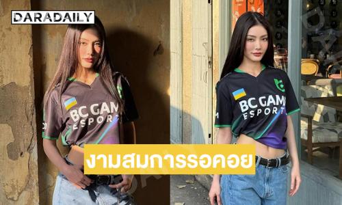 งามสมการรอคอย “มีนา ริณา”  พร้อมเสิร์ฟแฟชั่นเช็ตใหม่สวยจึ้งมาก