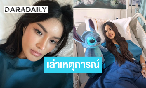 “อุ้ม ทวีพร” เล่าเหตุการณ์เข้าผ่าตัดด่วน หลังตรวจพบซีสต์แตก ขอบคุณทุกคนที่ห่วงใย!