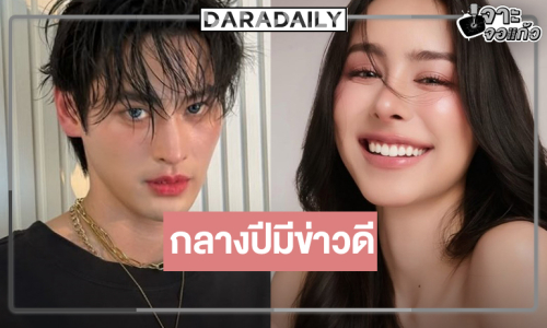 อัปเดตผลงานเรื่องที่ 2 คู่จิ้นสุดฟิน “เก้า-พีพี”
