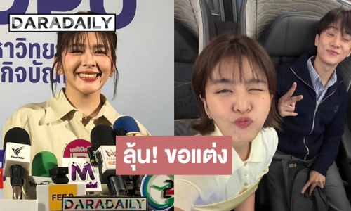 “หนูนา” แฮปปี้รัก “จูเนียร์” 11 ปี ยิ้ม! ทำเล็บรอพร้อมแต่ง