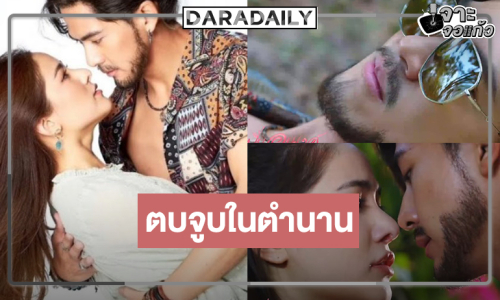วิกสามเสิร์ฟ “ปิ่นอนงค์” ส่ง “เต้ย-พรีม” ตบจูบกู้หน้าเรตติ้งละครก่อนข่าว