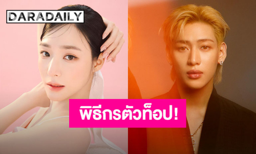 แท็กทีมปัง “แบมแบม-ทิฟฟานี่” นั่งแท่นพิธีกรหลักรายการใหม่ของเกาหลี “X THE LEAGUE” ออกอากาศสิงหาคมนี้