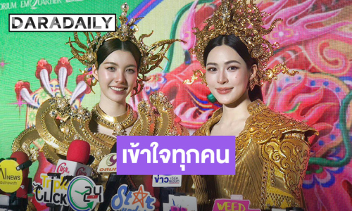 “หลิง” ชี้เหตุการณ์ชุลมุน เข้าใจทุกฝ่าย เล็งขอการ์ดเป็นผู้หญิง 