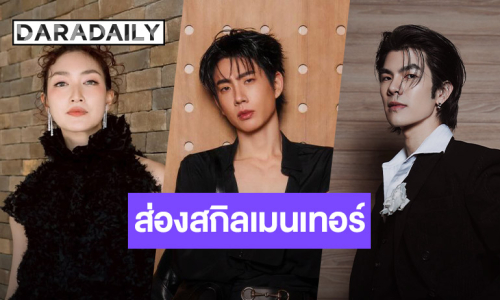 ส่องสกิล! “แพนเค้ก-ออฟ-มาย” 3 เมนเทอร์ “The Face Men Thailand Season 4”