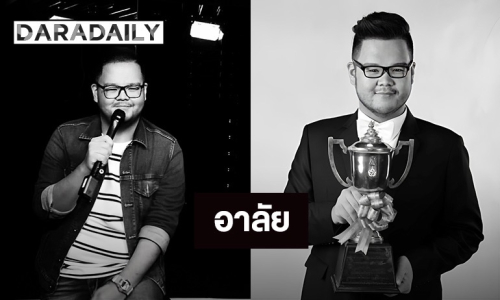 อาลัย! “ต่อ KPN” เสียชีวิตกะทันหัน คนใกล้ชิดเผยสาเหตุ