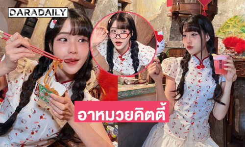 อาหมวยคิตตี้นี้น่ารักจังค้าบบ