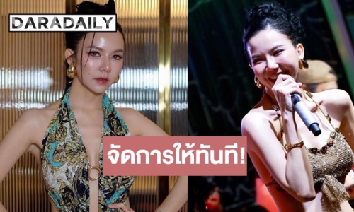 “จ๊ะ นงผณี” ไม่ปล่อยผ่าน! จัดให้ทันที! หลังมีดราม่าในงานคอนเสิร์ต