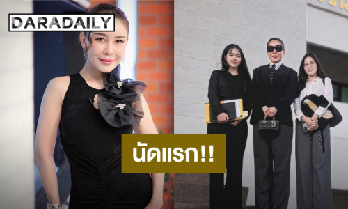  สู้ต่อไป! “เป็กกี้ ศรีธัญญา” ไกล่เกลี่ยคดีแบ่งทรัพย์กับอดีตสามีไม่สำเร็จ เตรียมเข้าสู่กระบวนการต่อไป