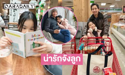 ภาพแรก “น้องพิพิม” ถึงบอสตัน เตรียมตัวเข้าโรงเรียน