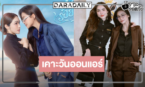 เคาะแล้ววันออนแอร์ “นทีร้อยเล่ห์” ปักหมุดรอดู “อิงฟ้า-ชาล็อต” เคมีทะลุจอ