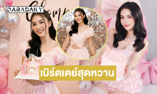 นางเอกช่อง 8 ฉลองเบิร์ดเดย์สุดหวานแบบชมพูมากๆ Birthday Pink